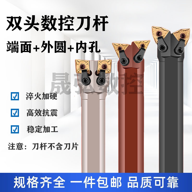 双头数控车刀杆2MWN/R08图片