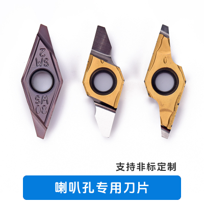 喇叭口专用数控刀片VBGT1604LBK喇叭孔高光洁度VC1604-230 可定制