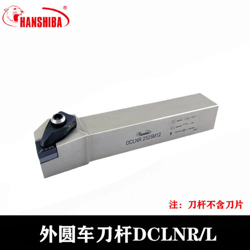 悍狮霸95度D型外圆车刀杆