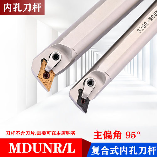 数控刀杆95度内孔刀杆S32T/S25S/S40T-MDUNR15镗刀杆数控车床刀具