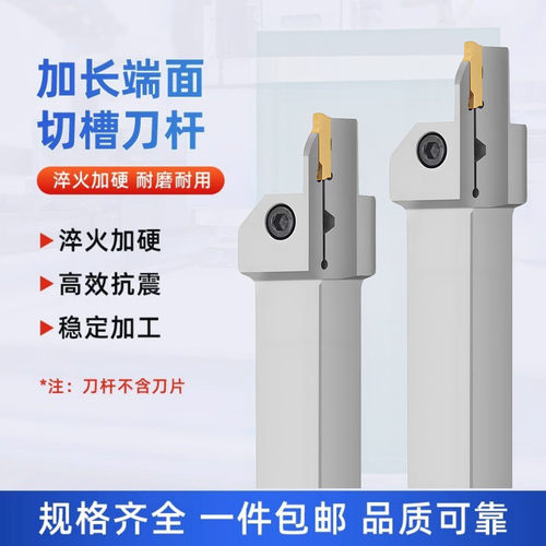 晟弘加长端面槽刀杆圆弧槽刀MGHH