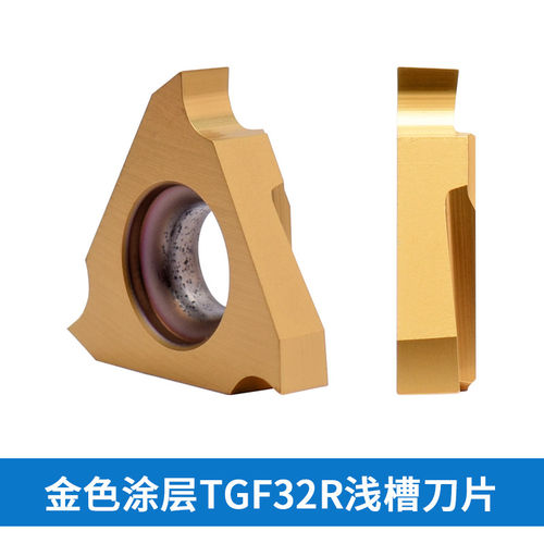 数控车床刀具切断刀杆刀片切槽刀片浅槽刀TGF32R割刀卡簧车刀片