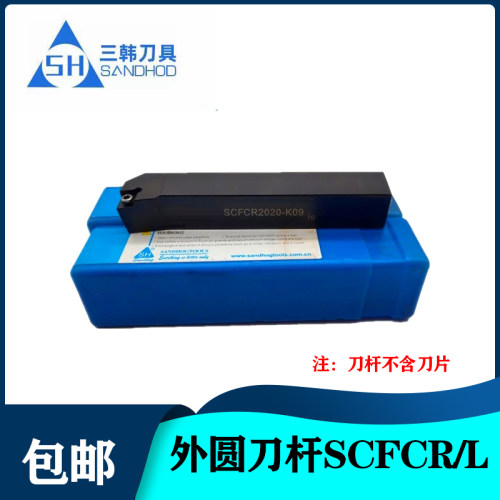 三韩刀杆SCFCR1010F06/1212F06