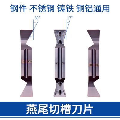 燕尾槽切槽刀片 MGMN300-17° 400-17° 500-17° KM242 双边17度