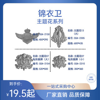 庭院门铁艺门 件冲压件主题花SSA-2150/2151/2152/2309/2154/2310