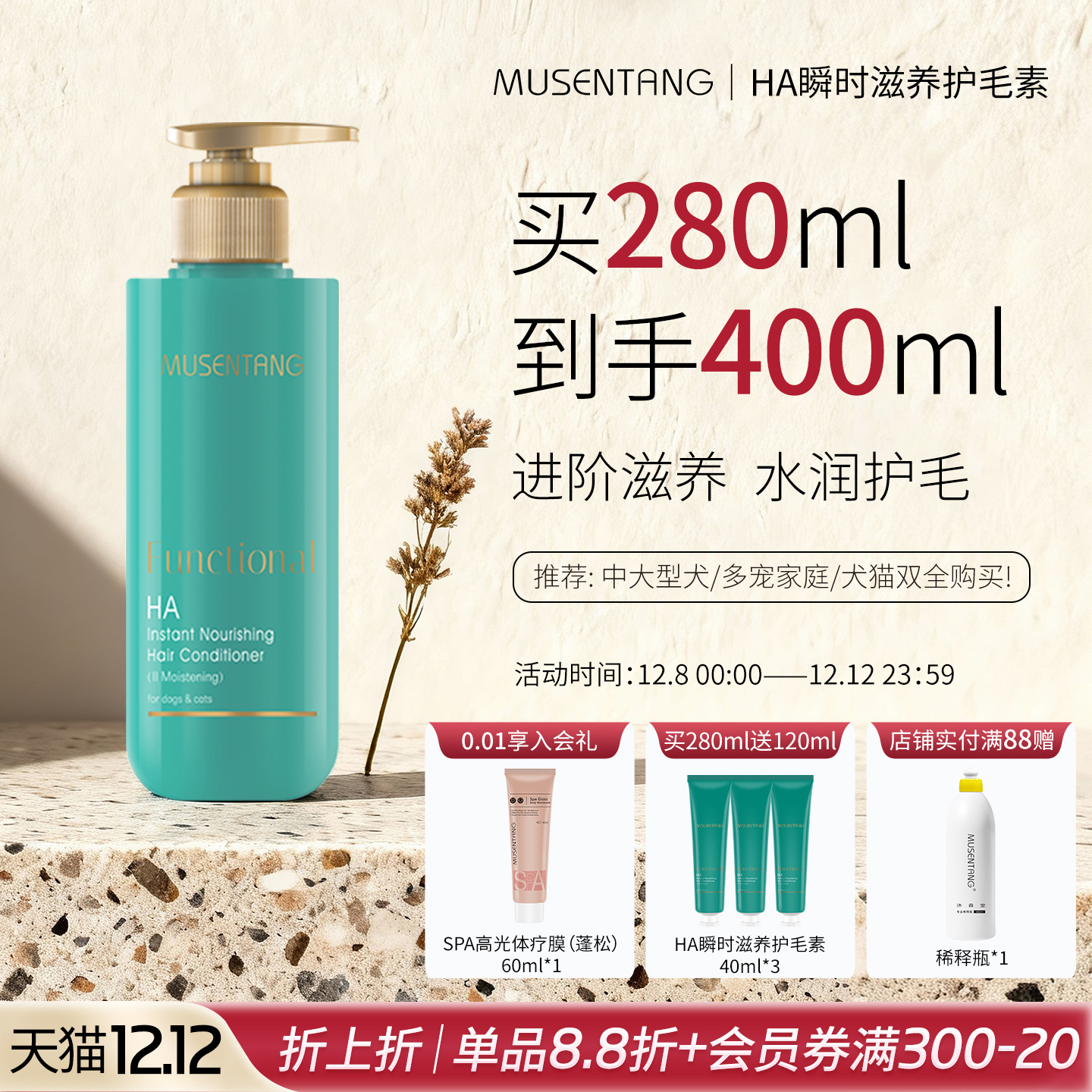 ha护毛素沐森堂瞬时护毛