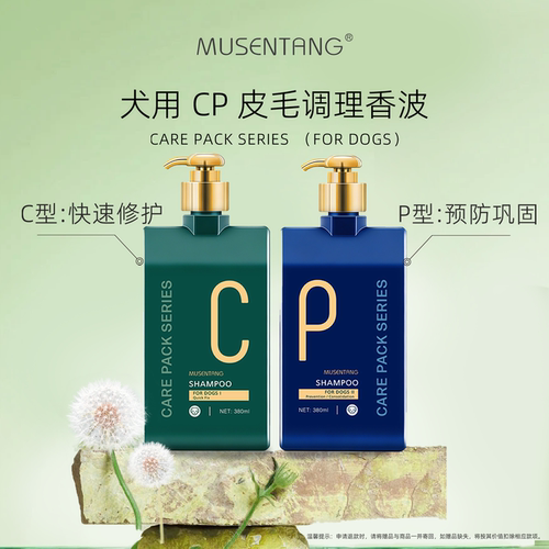 宠物皮毛调理针对外因性皮肤问题