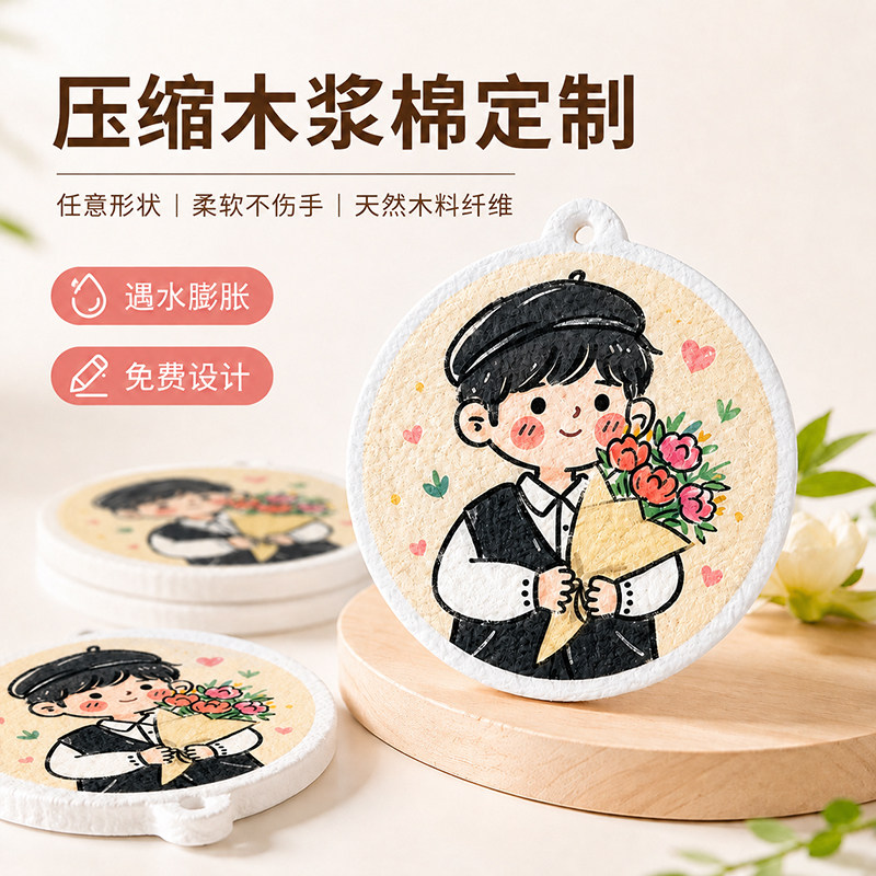 压缩木浆棉定制图案加厚海绵图片
