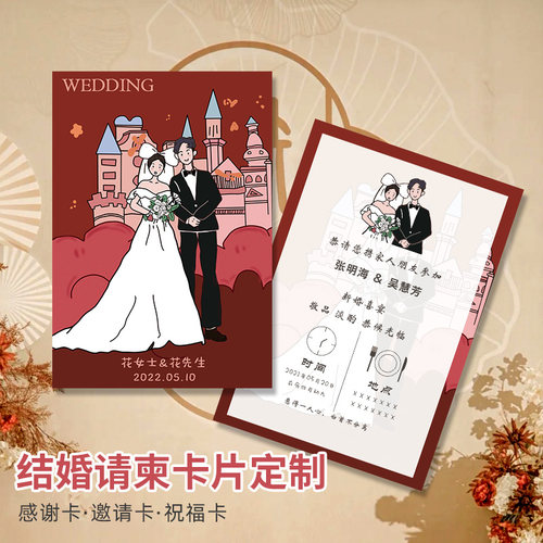 结婚请柬卡片定制婚礼邀请函定做