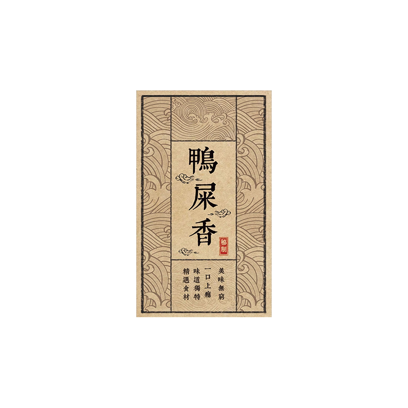 网红竹筒奶茶杯贴纸定制