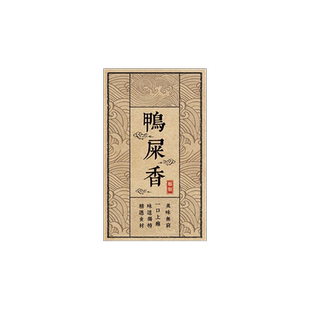 竹筒奶茶贴纸定制网红竹篓茶饮品杯子不干胶冰淇淋蛋糕冰粉装饰贴画饮料椰子冻地标杯贴竹桶城市地名标签定做