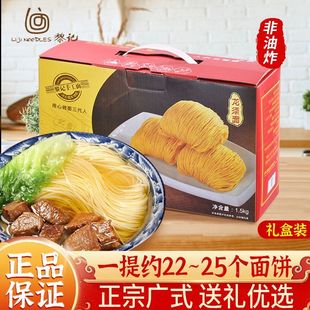 【不易糊汤】黎记龙须面竹升面超细银丝面云吞面手工面非油炸面