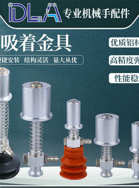 吸着金具吸盘用  微型VFIL-S-5-P12机械手真空吸盘座  吸盘支架