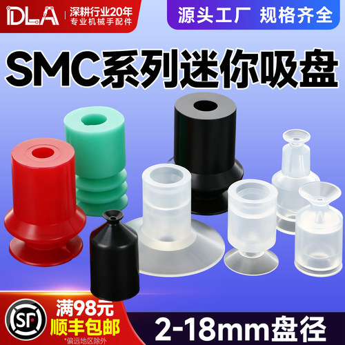 自动化真空硅胶吸盘ZP/BT系列
