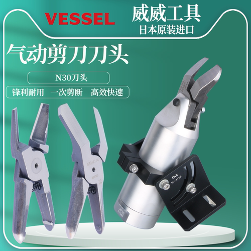 机械手水口料剪刀自动剪钳