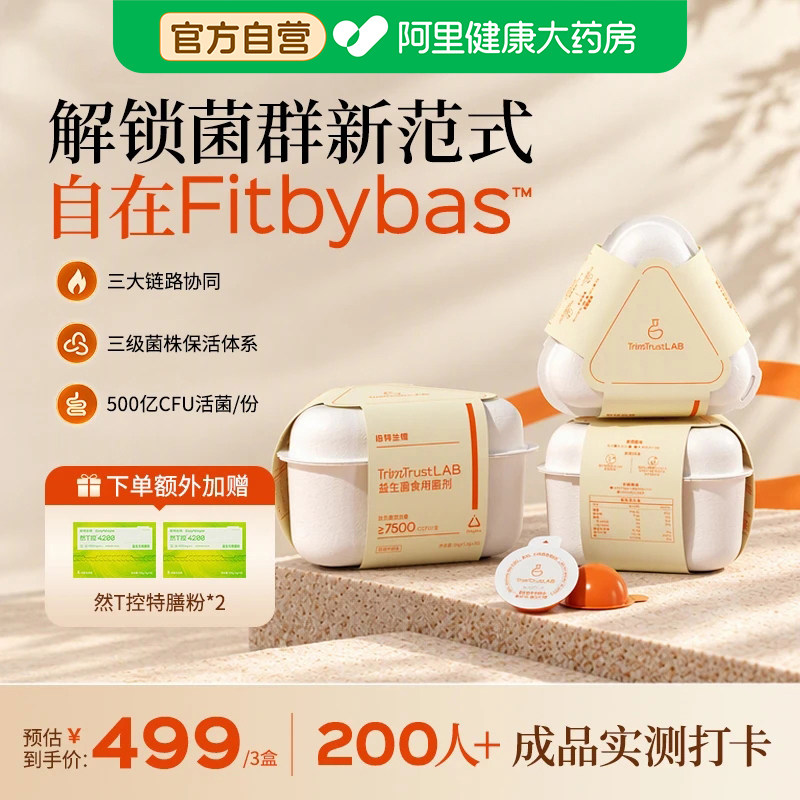 诺特兰德小橙瓶益生菌BAs菌群成人非理肠胃体代谢重管理