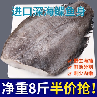 顺丰格林兰深海鲽鱼身特大号鲽鱼段块中段整条比目鱼野生新鲜冷冻