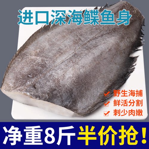 新鲜顺丰野生特大号比目鱼格林兰