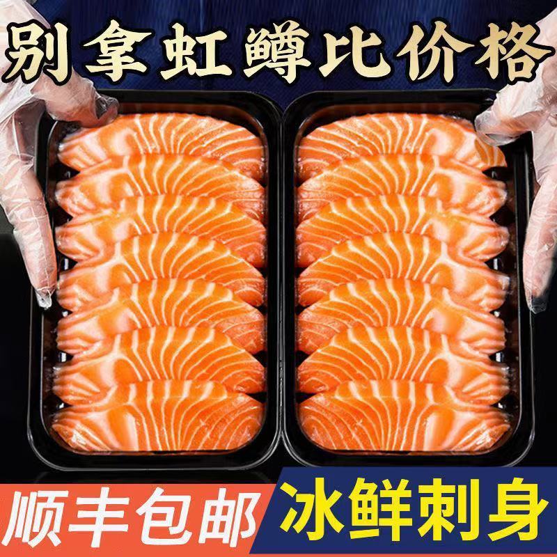 挪威冰鲜三文鱼中段鱼腩拼盘新鲜
