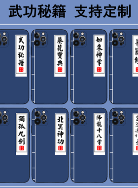 武功秘籍葵花宝典适用三星s24/s23/s22/21/20fe/10+手机壳note20ultra/10pro如来神掌创意个性硅胶软壳保护套