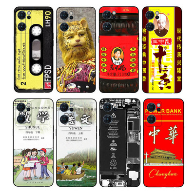 老干妈十三香软壳OPPOReno14/13