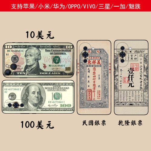 美元钞票银票适用华为nova16/15/14/13/12/11/10/9/8/7pro手机壳畅享70/60/50pro创意个性磨砂硅胶软壳保护套
