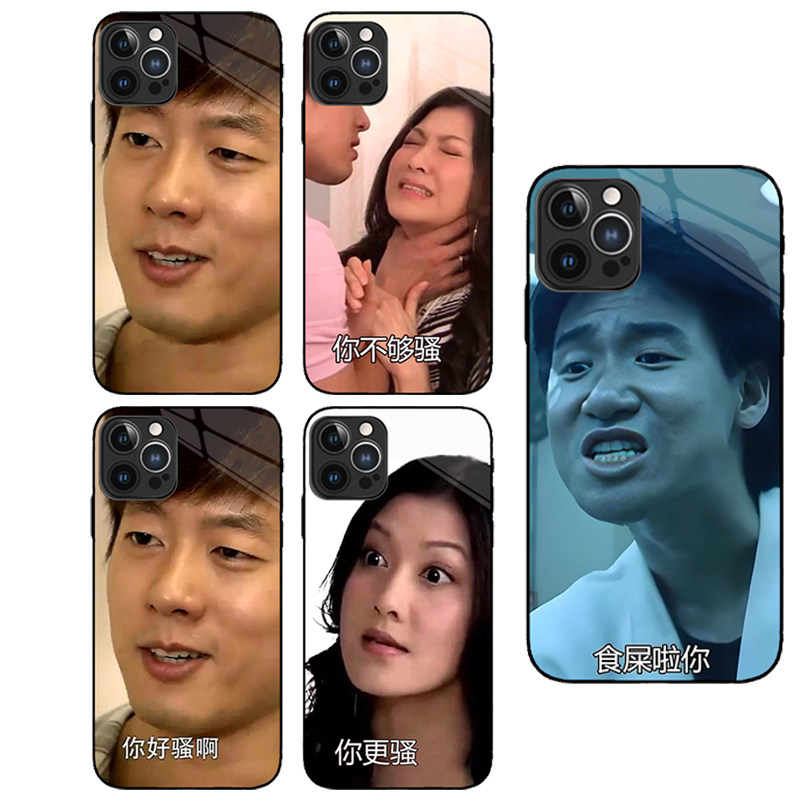 洪世贤你好骚啊手机壳适用苹果17/16/15/14/13/12/11promax钢化玻璃壳iPhone xsmax情侣恶搞个性张学友保护套