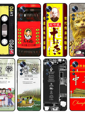 老干妈十三香适用小米17/15/14/13/12手机壳红米note15/14/13pro磨砂硅胶软壳k90/80/70/60创意个性语文书套