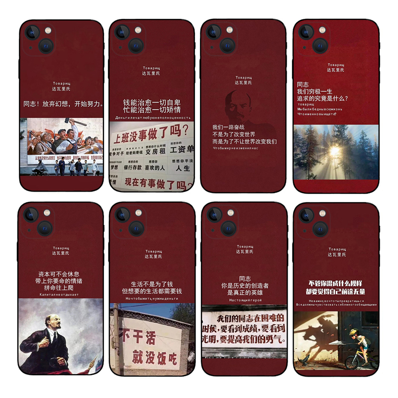 达瓦里氏打工人手机壳