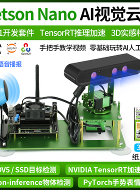 英伟达jetson nano AI视觉开发云台总线舵机OpenCV人脸识别CUDA
