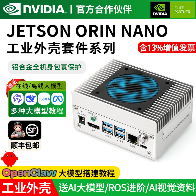 JetsonORINNANO/NXSuper