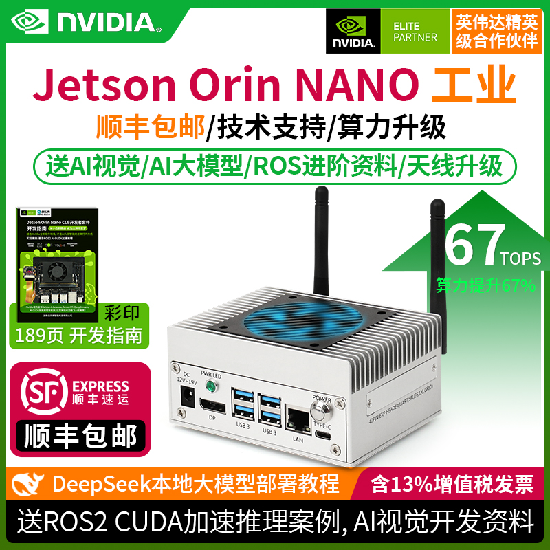 JetsonORINNANO/NXSuper