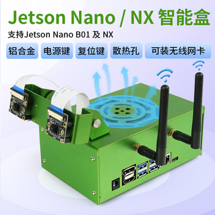 jetson xavier nx英伟达Jetson Nano金属外壳散热风扇铝合A02/B01