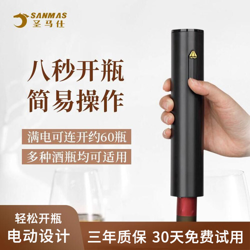 电动红酒开瓶器全自动家用高档