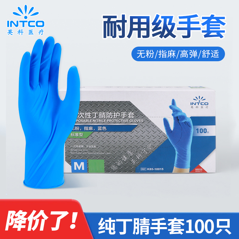 英科丁腈手套食品级家务洗碗手套