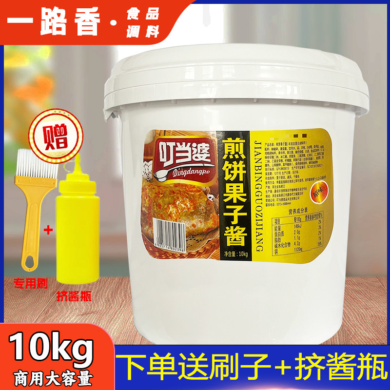 煎饼果子10kg专用酱料山东杂粮煎饼配料刷酱葱抓饼商用