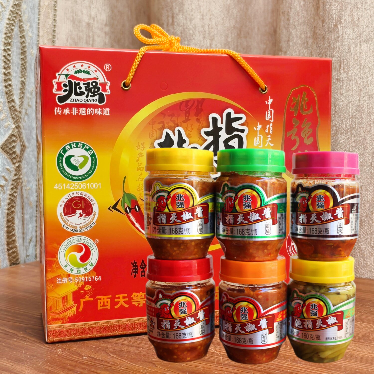 指天椒酱辣椒酱168g瓶装蒜蓉广西天等特产辣椒蘸料香辣烧烤酱
