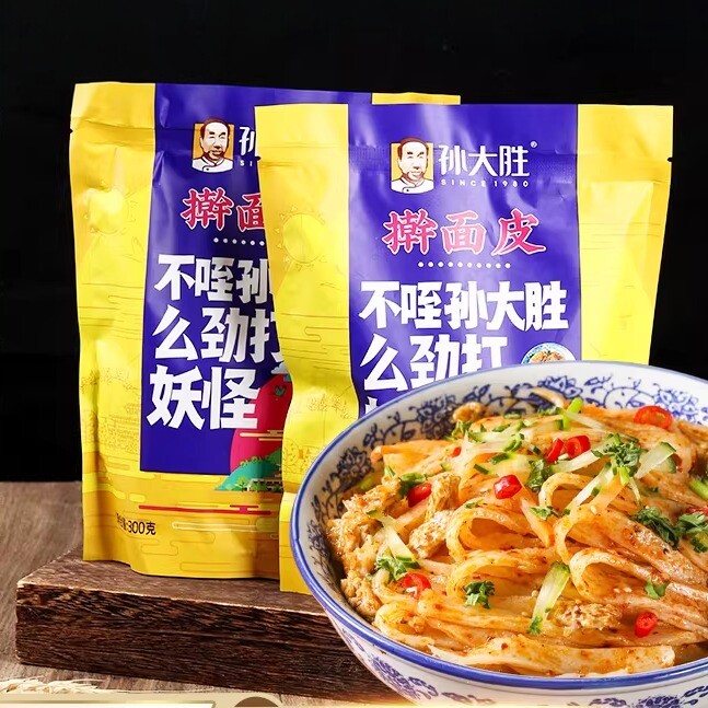 擀面皮速食正宗陜西特产凉皮宝鸡岐山西安小吃美食真空包装