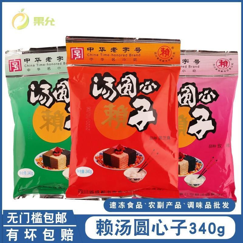 新货四川特产赖汤圆芯子340g玫瑰黑芝麻花生汤圆馅烘焙心子元宵芯