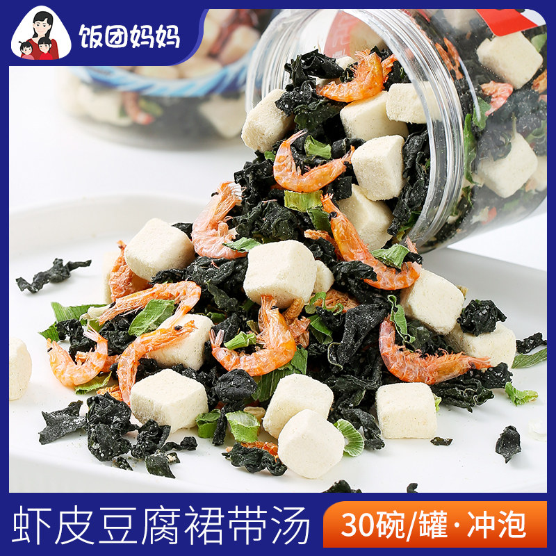威海特产裙带菜虾皮即食汤紫菜汤料包冲泡即食海带豆腐味增汤荣成