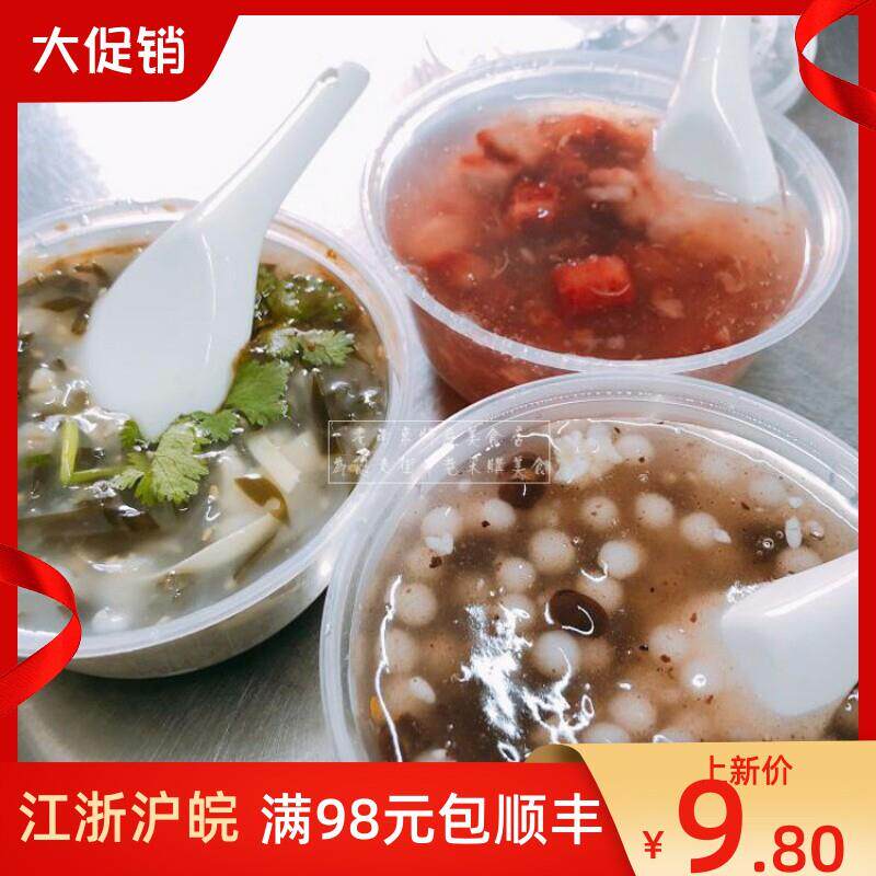 新货芳婆糕团店酒酿赤豆元宵甜品小吃南京特产人气美食国内顺