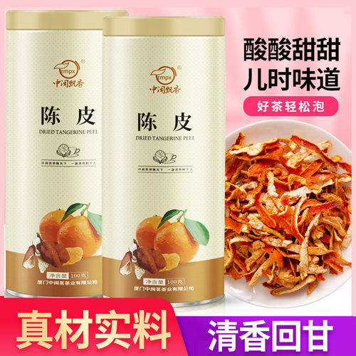 中闽飘香陈皮花草茶 罐装老陈皮茶橘子皮泡茶果干
