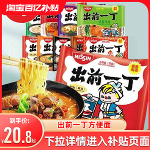香港港版泡面日清网红泡面即食泡面煮面袋装整箱夜宵