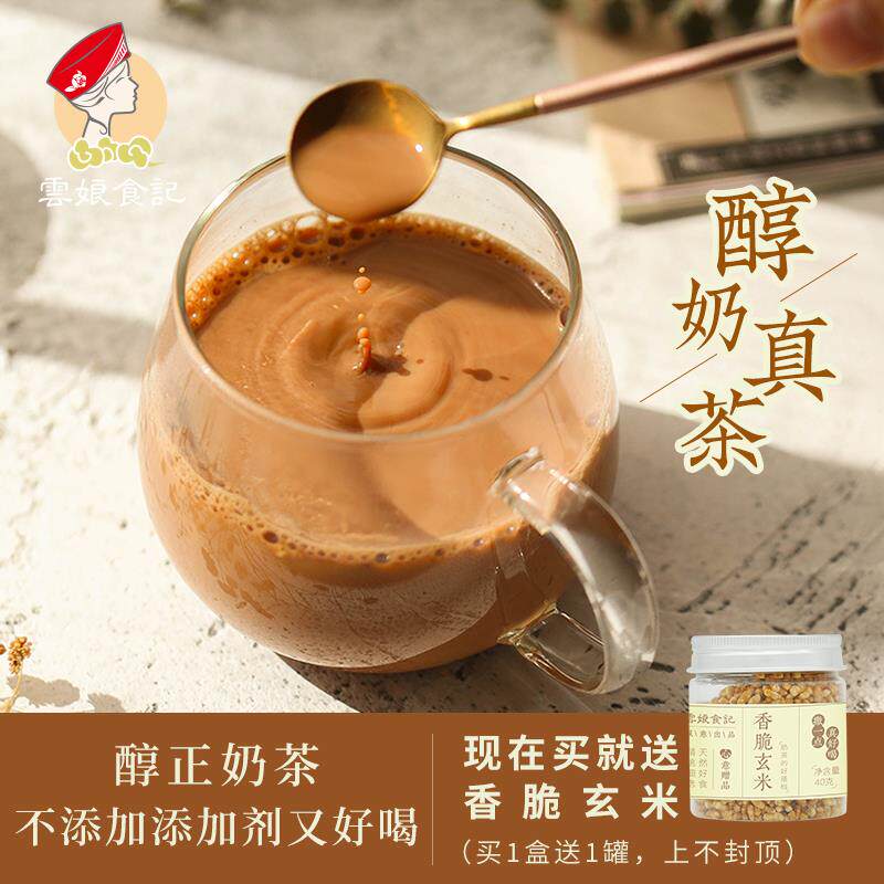 正货云娘食记阿萨姆奶茶粉正宗港式速溶奶茶冲泡饮小包袋装不加植
