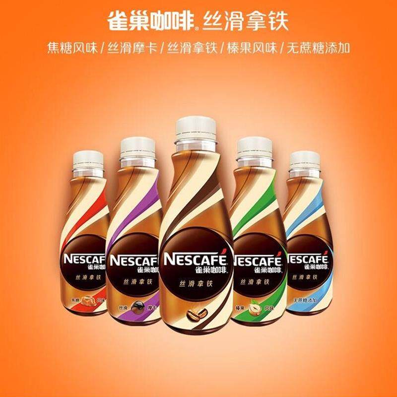 新货雀巢咖啡丝滑拿铁268ml瓶装整箱2瓶6瓶15瓶即饮榛果味饮料包