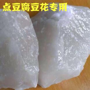 新货包邮四川自贡 胆巴 胆水卤水豆腐凝固剂点豆花家用商用