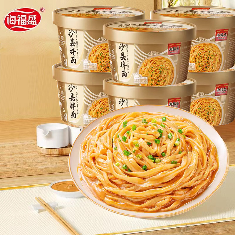 沙县拌面花生酱麻酱葱油方便速食泡面桶装早餐热干面非油炸