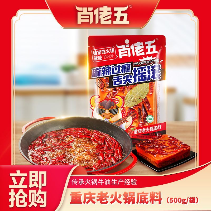 重庆手工牛油火锅底料 麻辣火锅调料 台湾火锅底料推荐