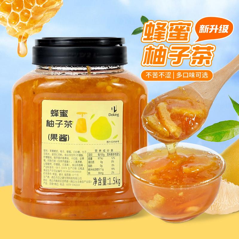 新日期盾皇蜂蜜柚子茶酱 水果茶原浆冲泡饮品花茶果肉酱 奶茶店专