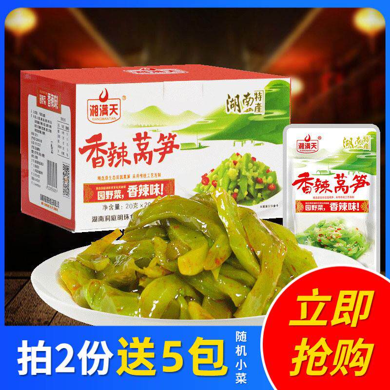 新货香辣莴笋片20g*20包湖南特产莴笋干下饭菜莴苣咸菜酱菜